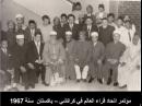 Photo de Mahmoud Khalil Al Hussary numéro : 140