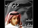 Mishary Al Arada